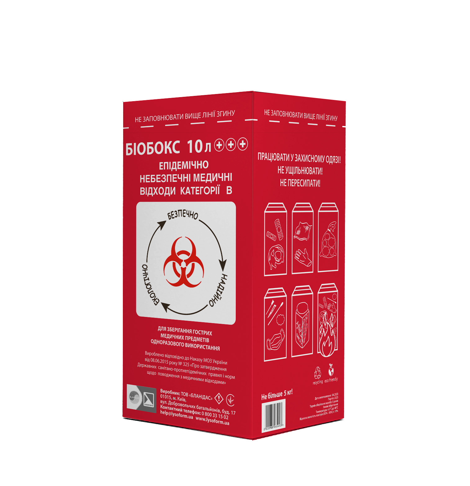 Контейнер Біобокс, 10 л +++